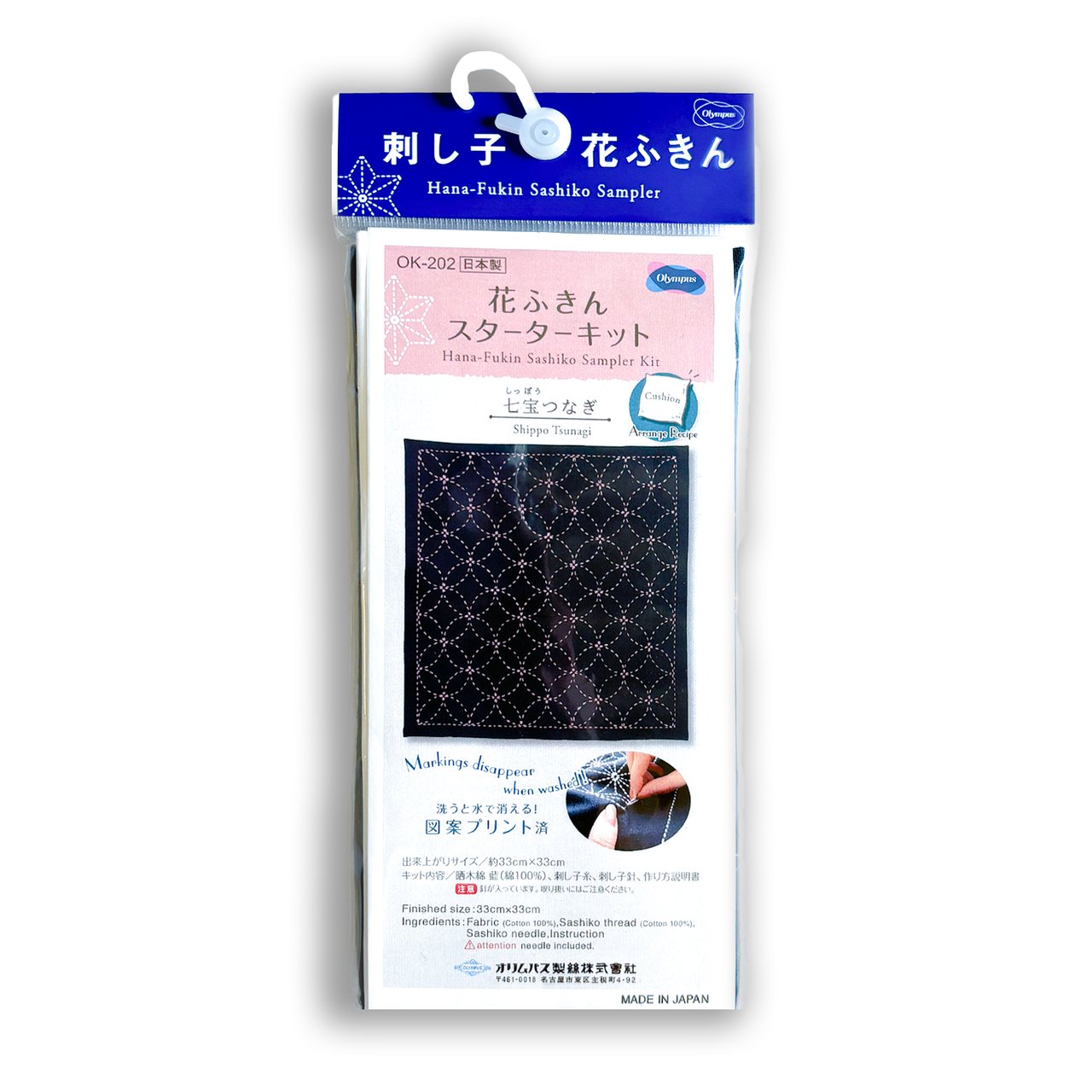 Kit initiation broderie SASHIKO - Hana-Fukin  Shippo Tsunagi